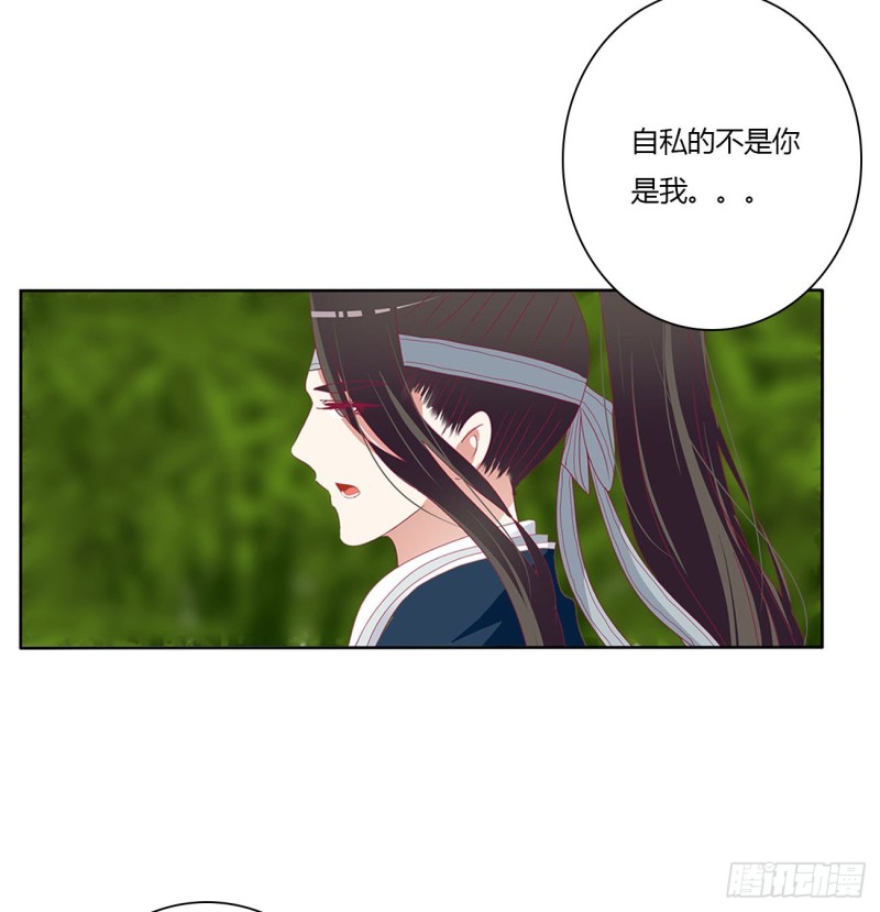 通灵妃韩漫全集-争夺无删减无遮挡章节图片 