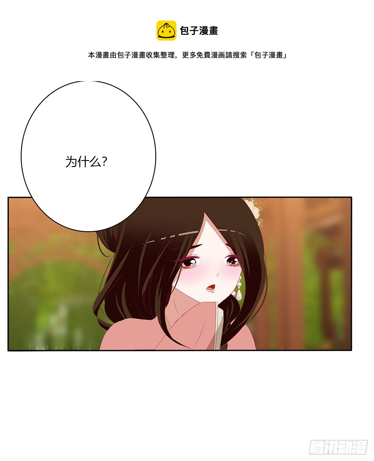 通灵妃韩漫全集-我要，我也要。。。无删减无遮挡章节图片 