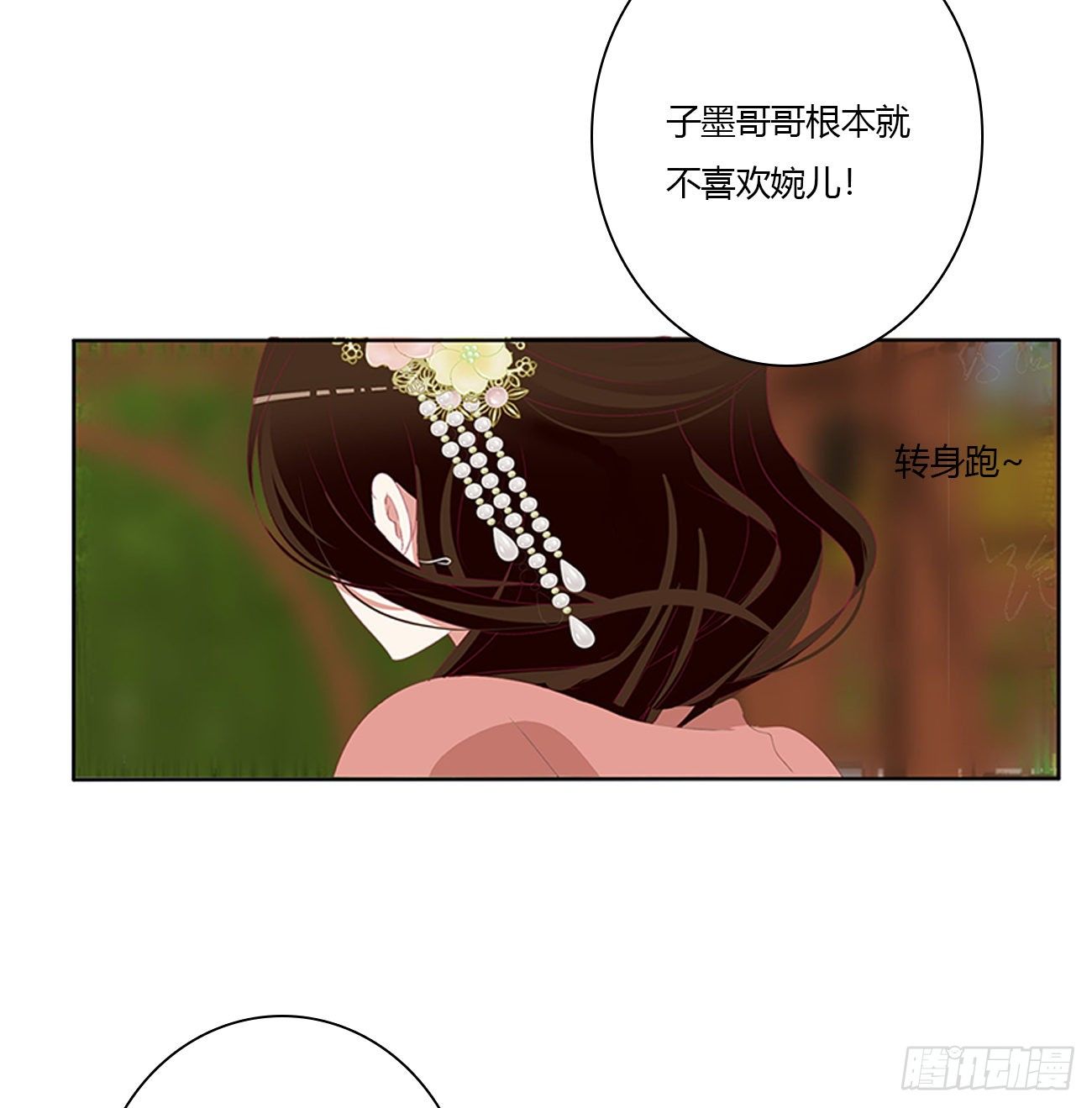 通灵妃韩漫全集-我要，我也要。。。无删减无遮挡章节图片 