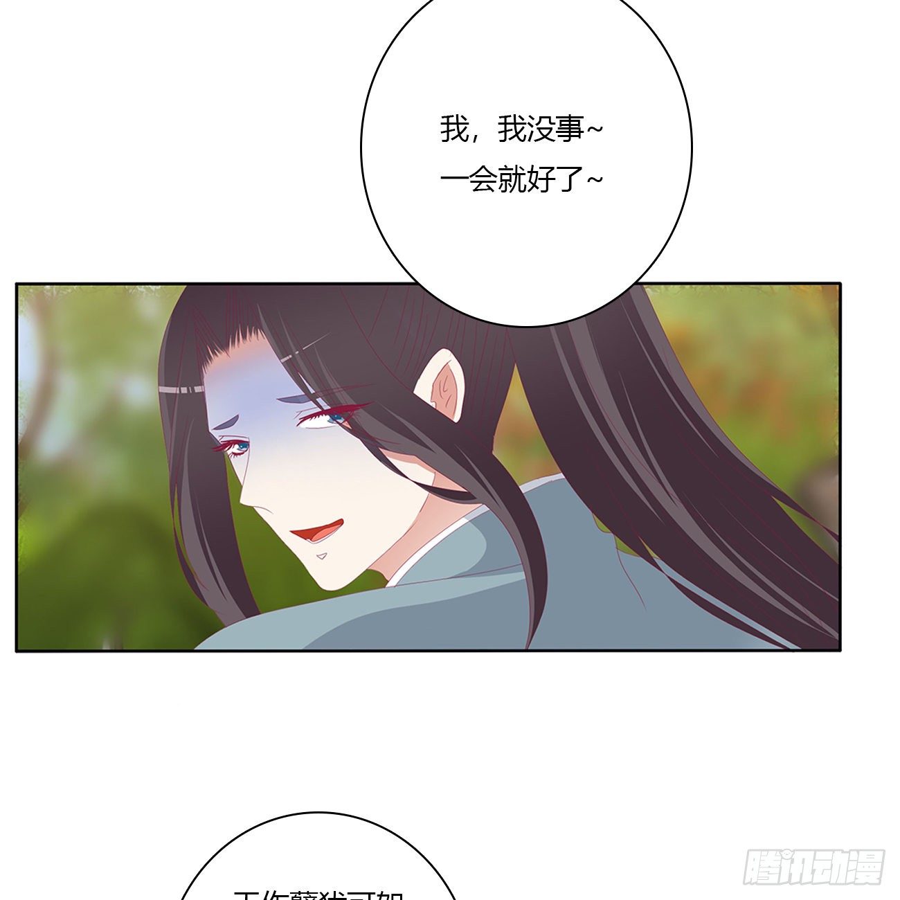 通灵妃韩漫全集-我要，我也要。。。无删减无遮挡章节图片 