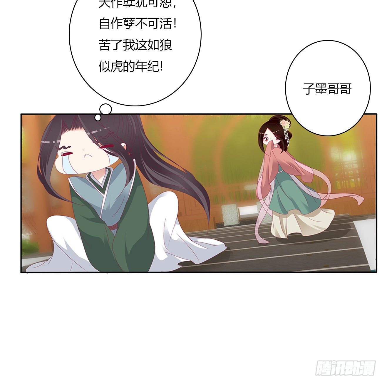 通灵妃韩漫全集-我要，我也要。。。无删减无遮挡章节图片 