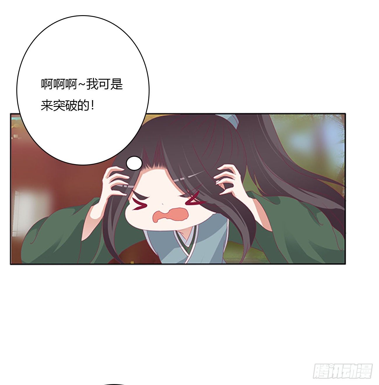 通灵妃韩漫全集-我要，我也要。。。无删减无遮挡章节图片 