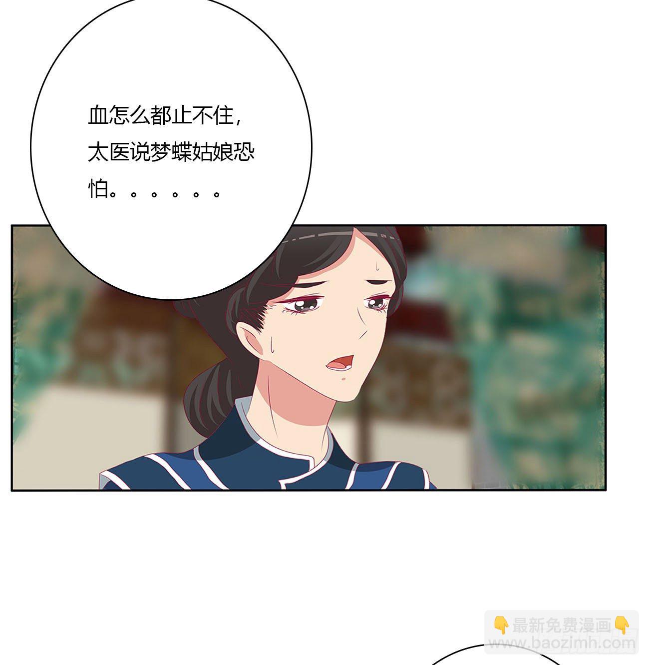 通灵妃韩漫全集-刺伤逃离无删减无遮挡章节图片 