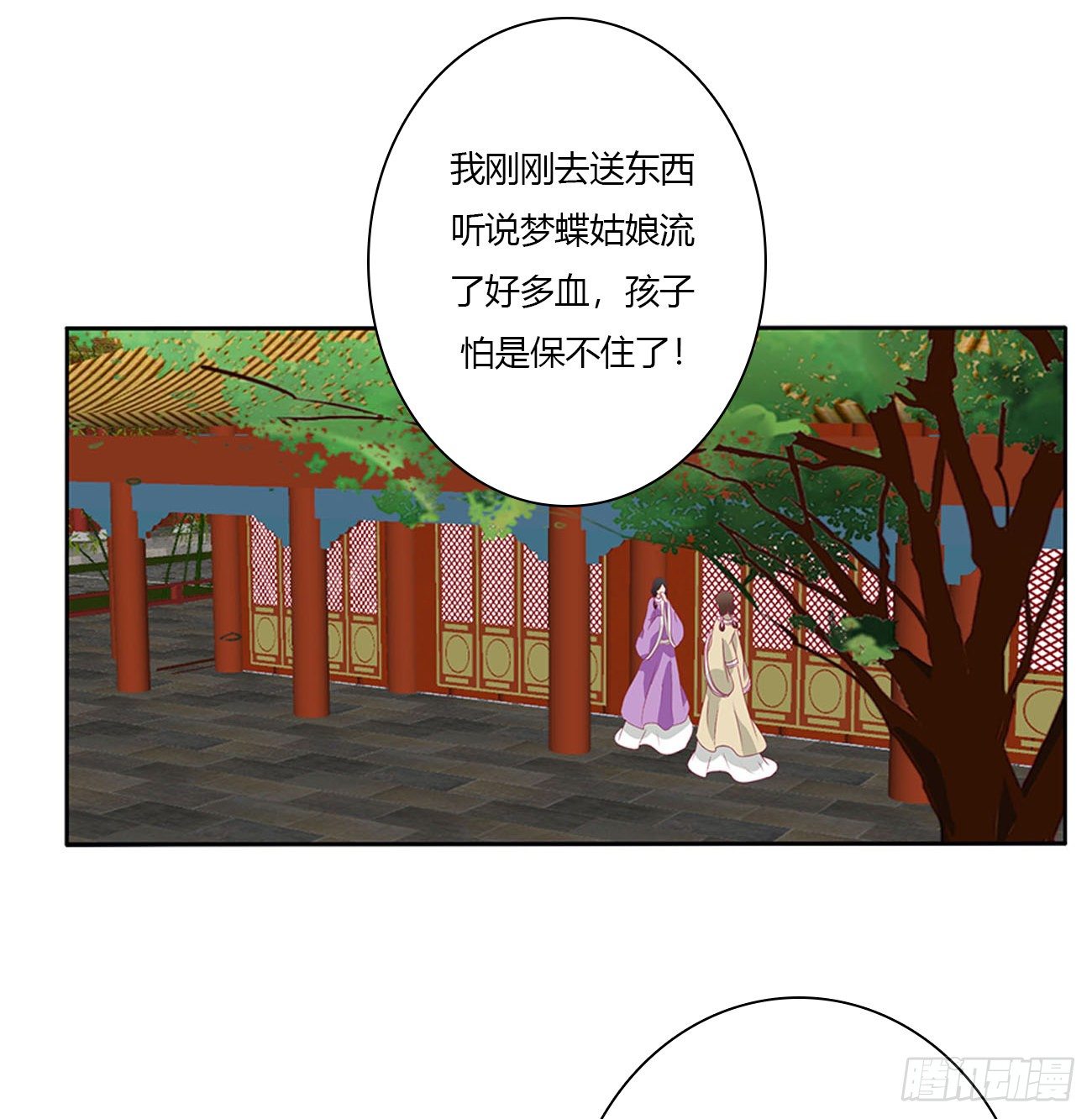 通灵妃韩漫全集-刺伤逃离无删减无遮挡章节图片 