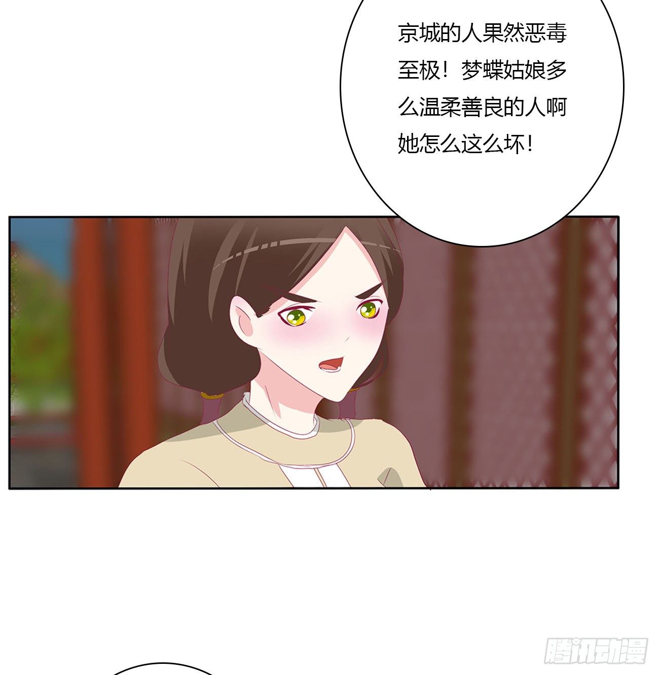 通灵妃韩漫全集-刺伤逃离无删减无遮挡章节图片 