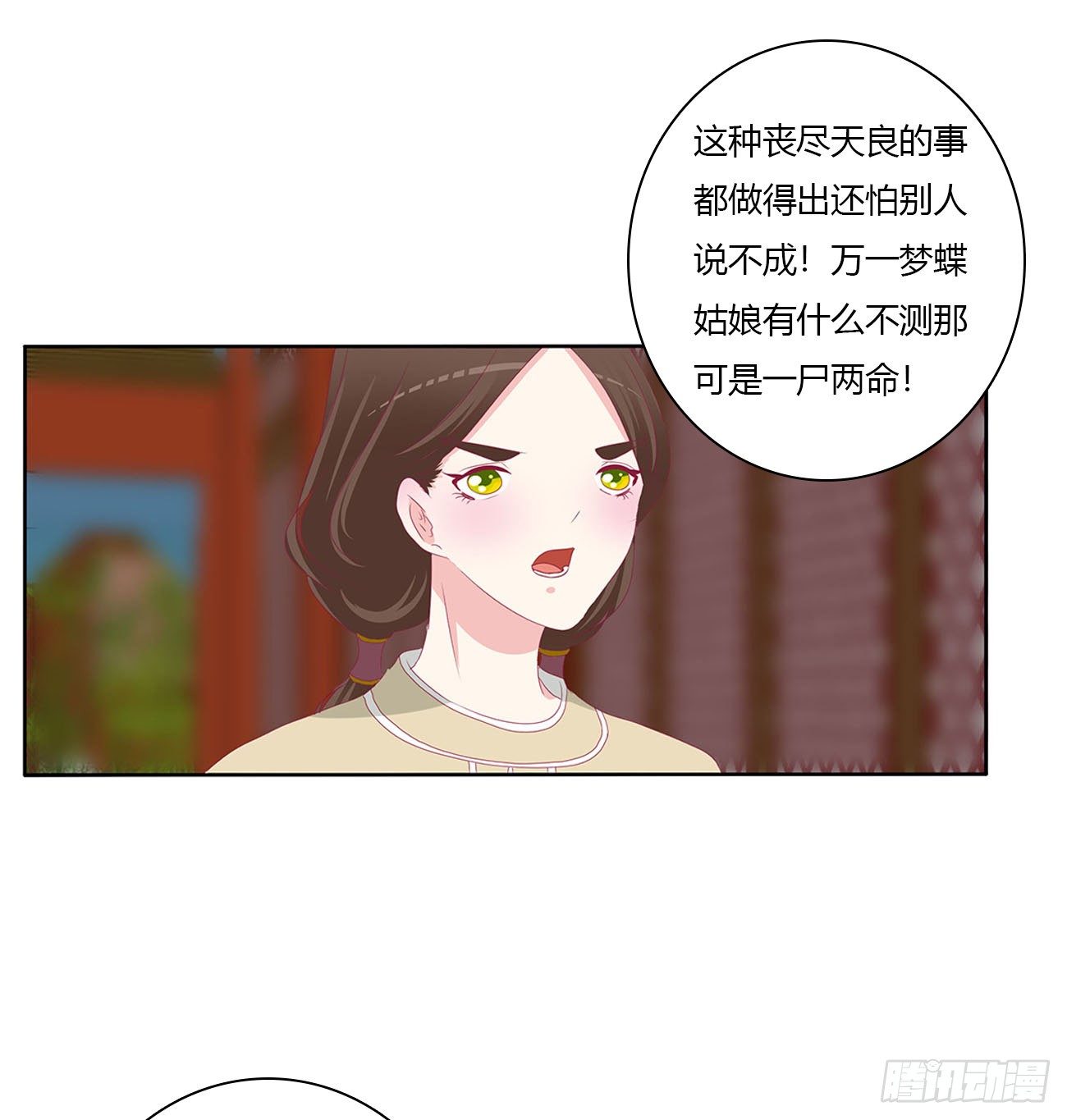 通灵妃韩漫全集-刺伤逃离无删减无遮挡章节图片 