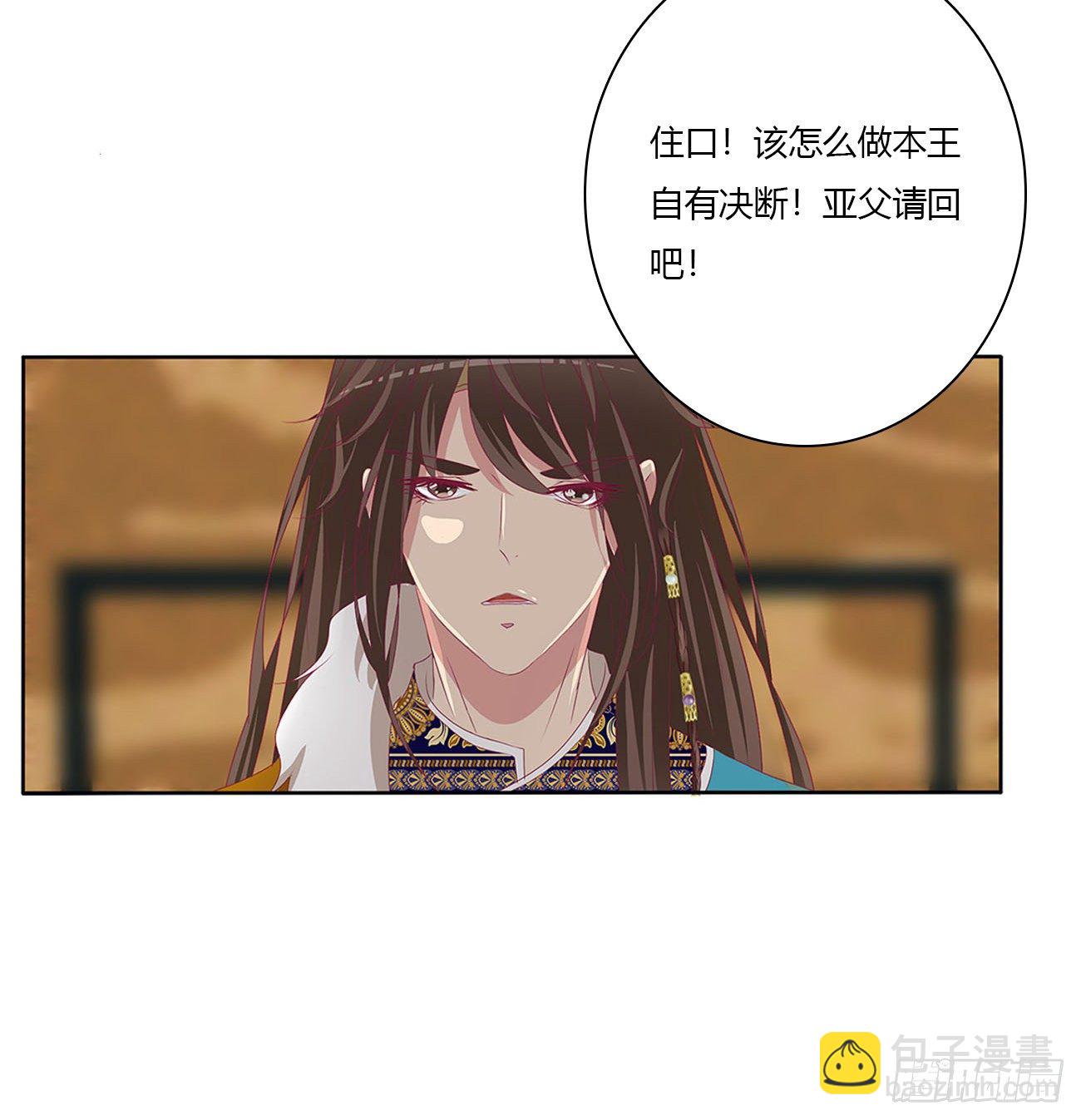 通灵妃韩漫全集-刺伤逃离无删减无遮挡章节图片 