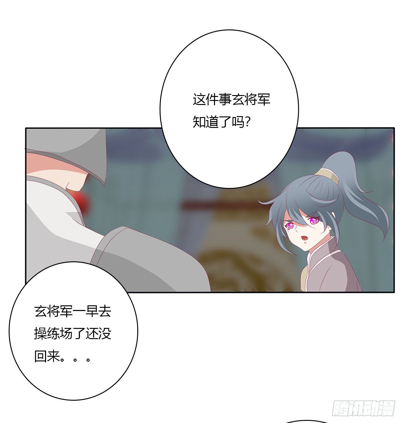 通灵妃韩漫全集-愤怒暴躁！无删减无遮挡章节图片 