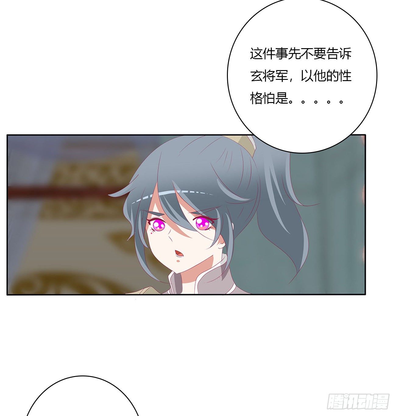 通灵妃韩漫全集-愤怒暴躁！无删减无遮挡章节图片 