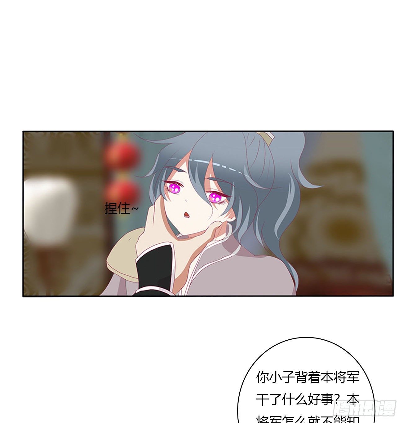 通灵妃韩漫全集-愤怒暴躁！无删减无遮挡章节图片 