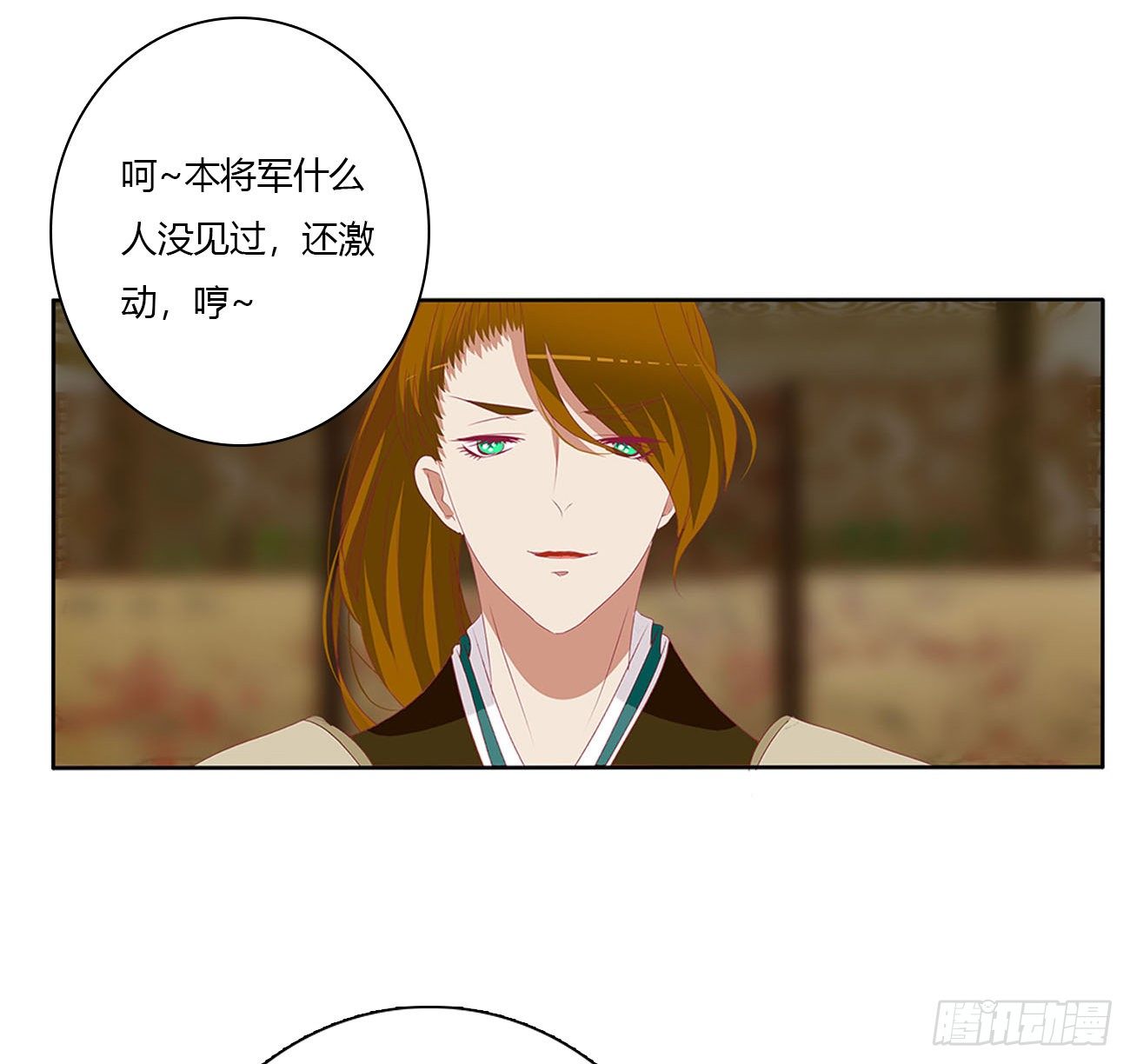 通灵妃韩漫全集-愤怒暴躁！无删减无遮挡章节图片 