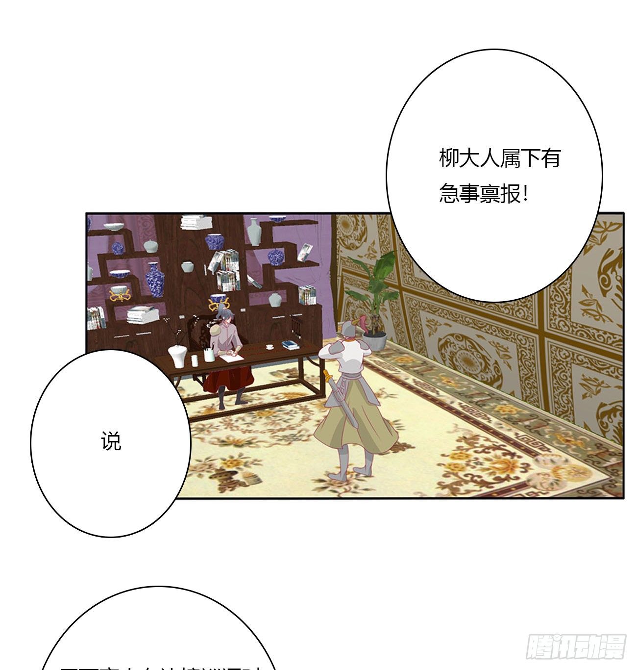 通灵妃韩漫全集-愤怒暴躁！无删减无遮挡章节图片 