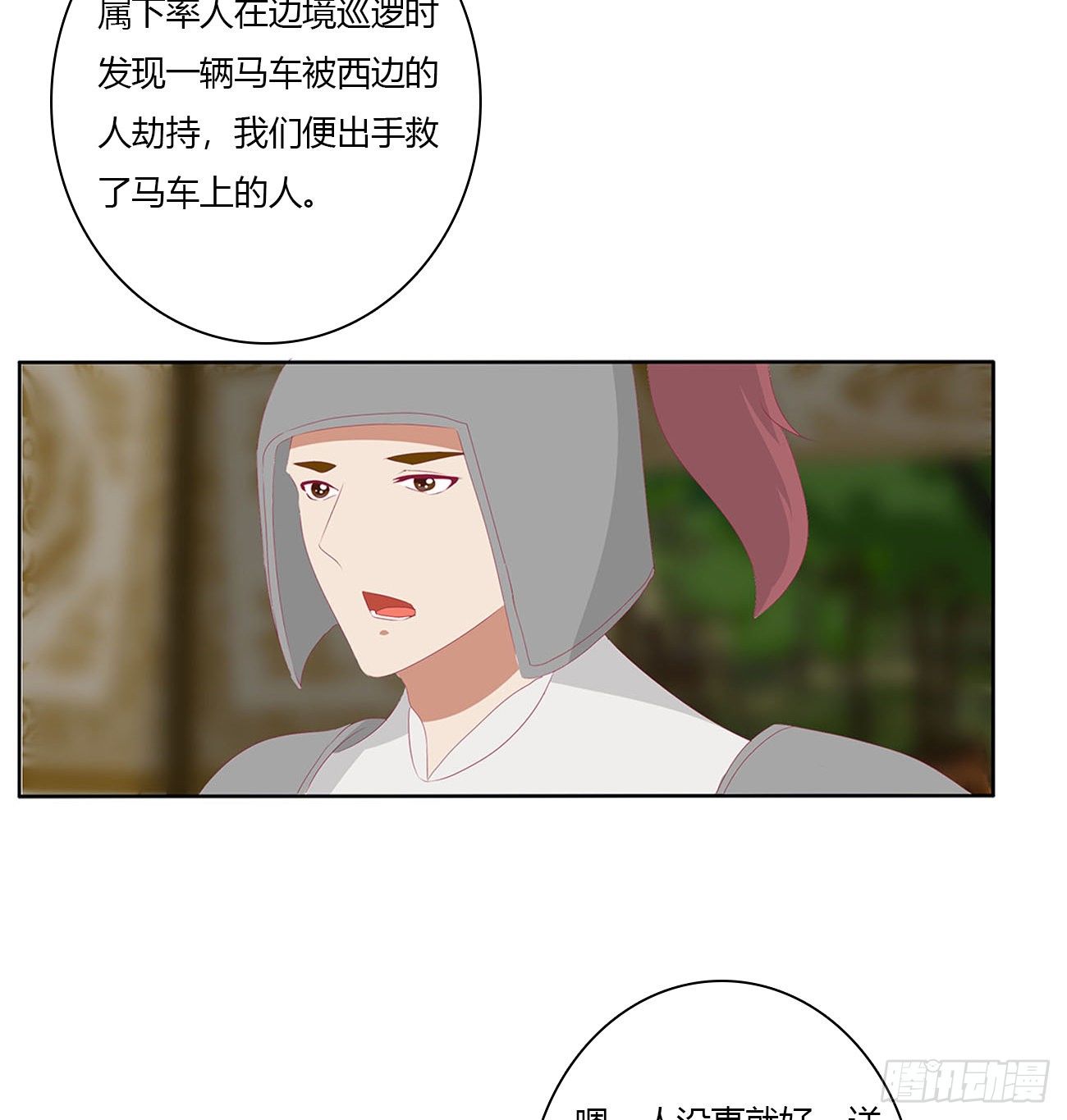 通灵妃韩漫全集-愤怒暴躁！无删减无遮挡章节图片 
