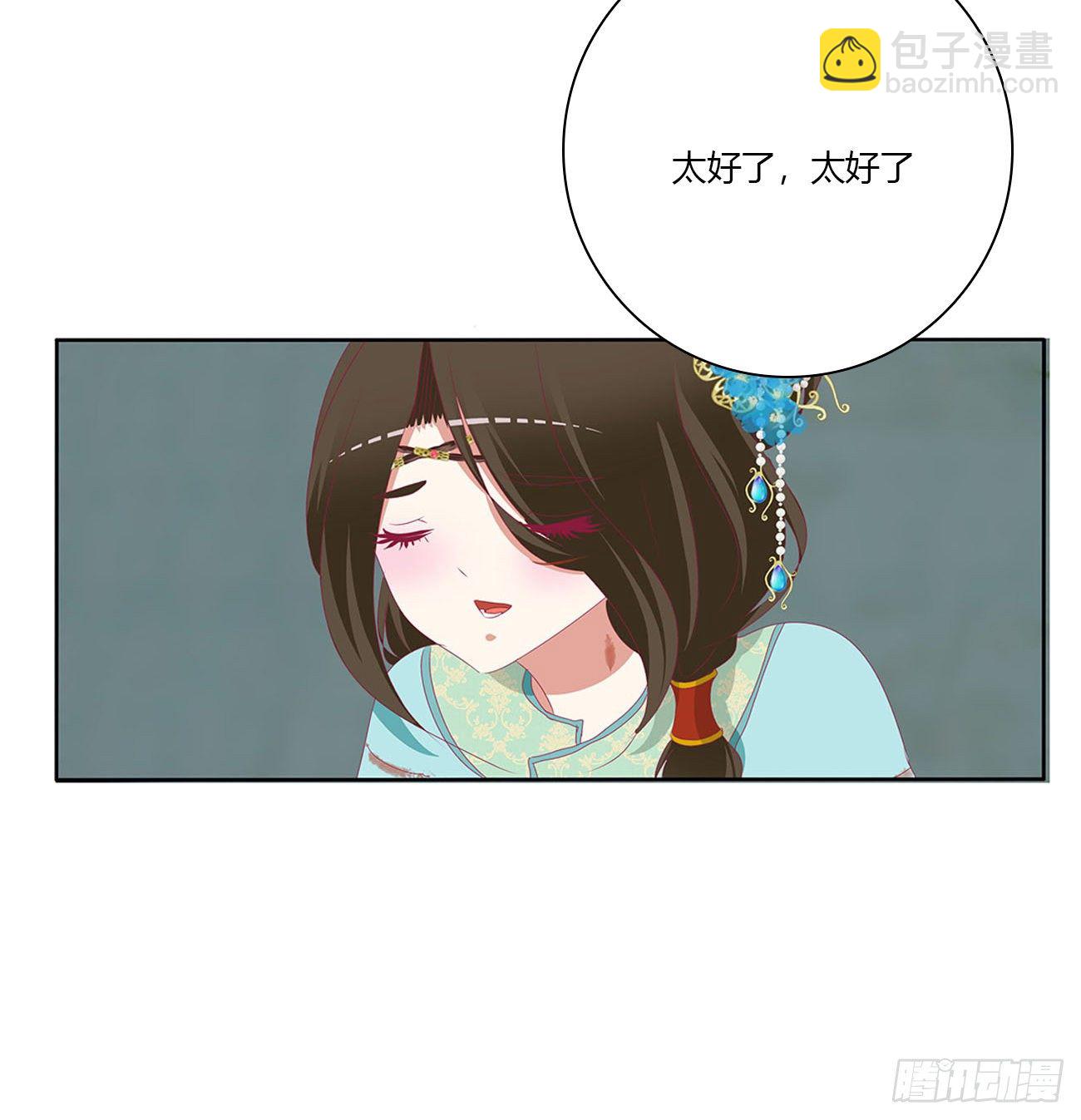 通灵妃韩漫全集-愤怒暴躁！无删减无遮挡章节图片 