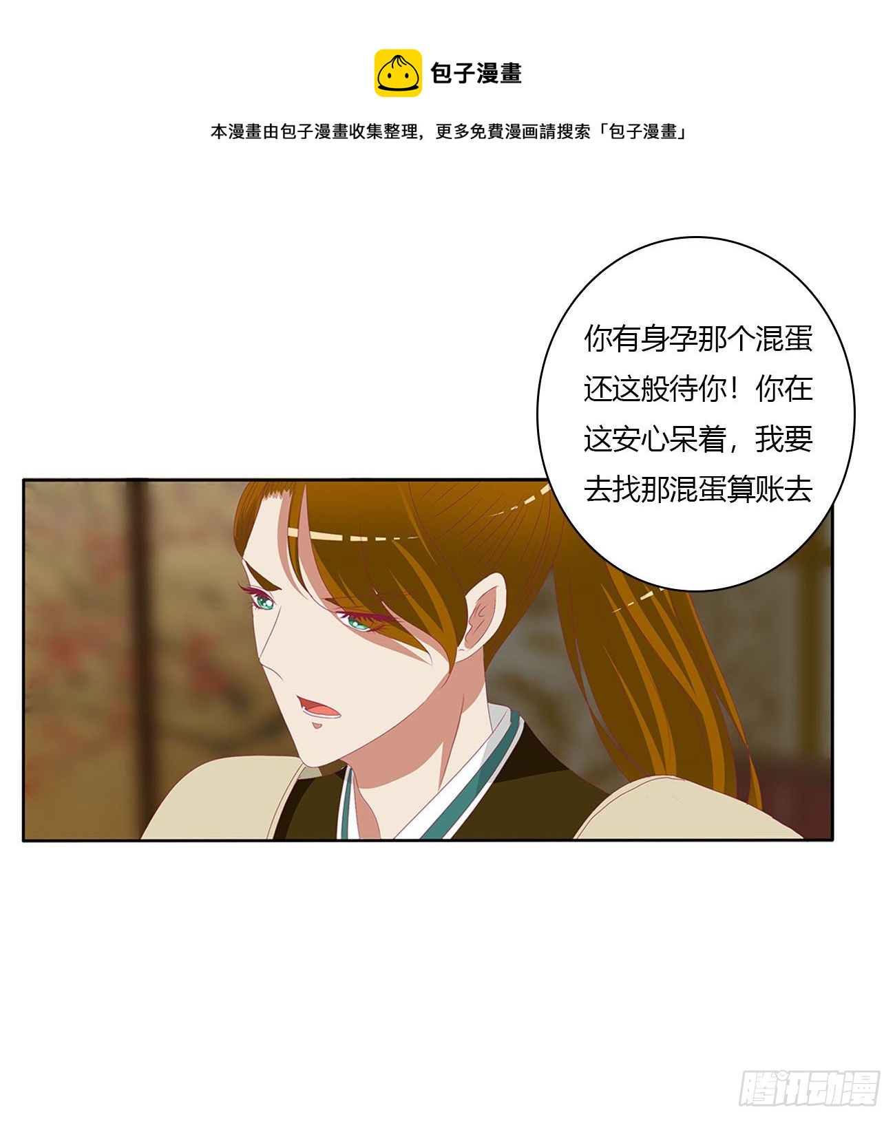 通灵妃韩漫全集-愤怒暴躁！无删减无遮挡章节图片 