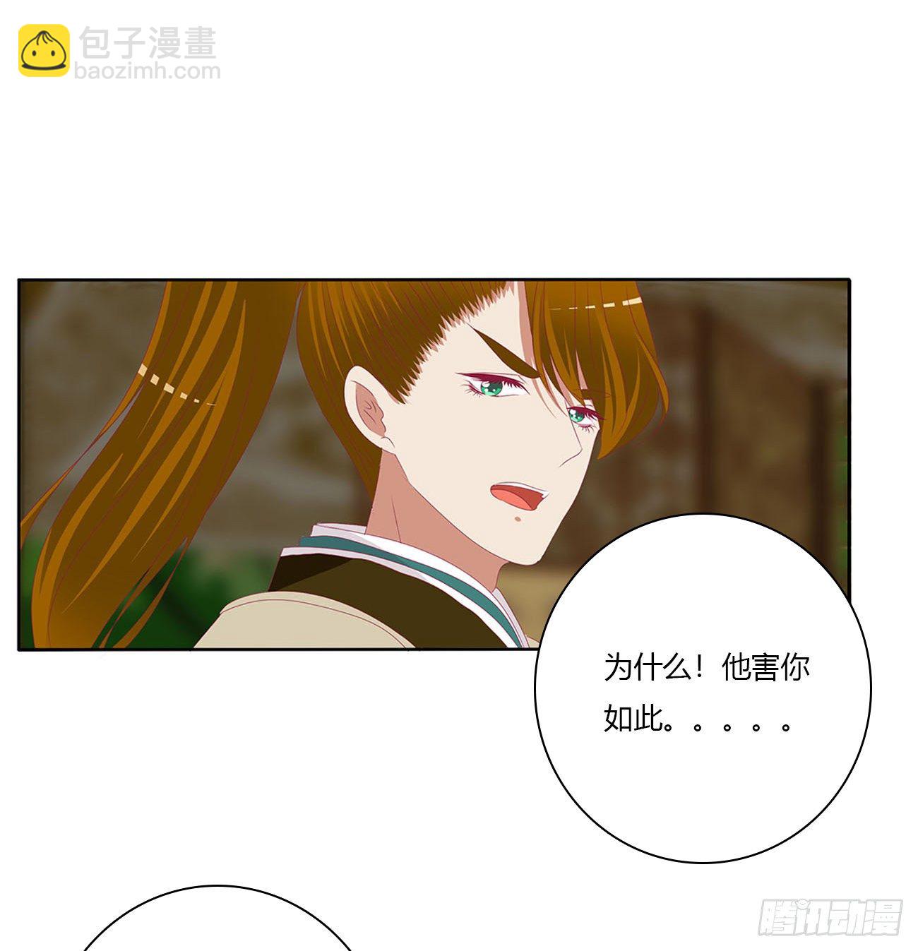 通灵妃韩漫全集-愤怒暴躁！无删减无遮挡章节图片 