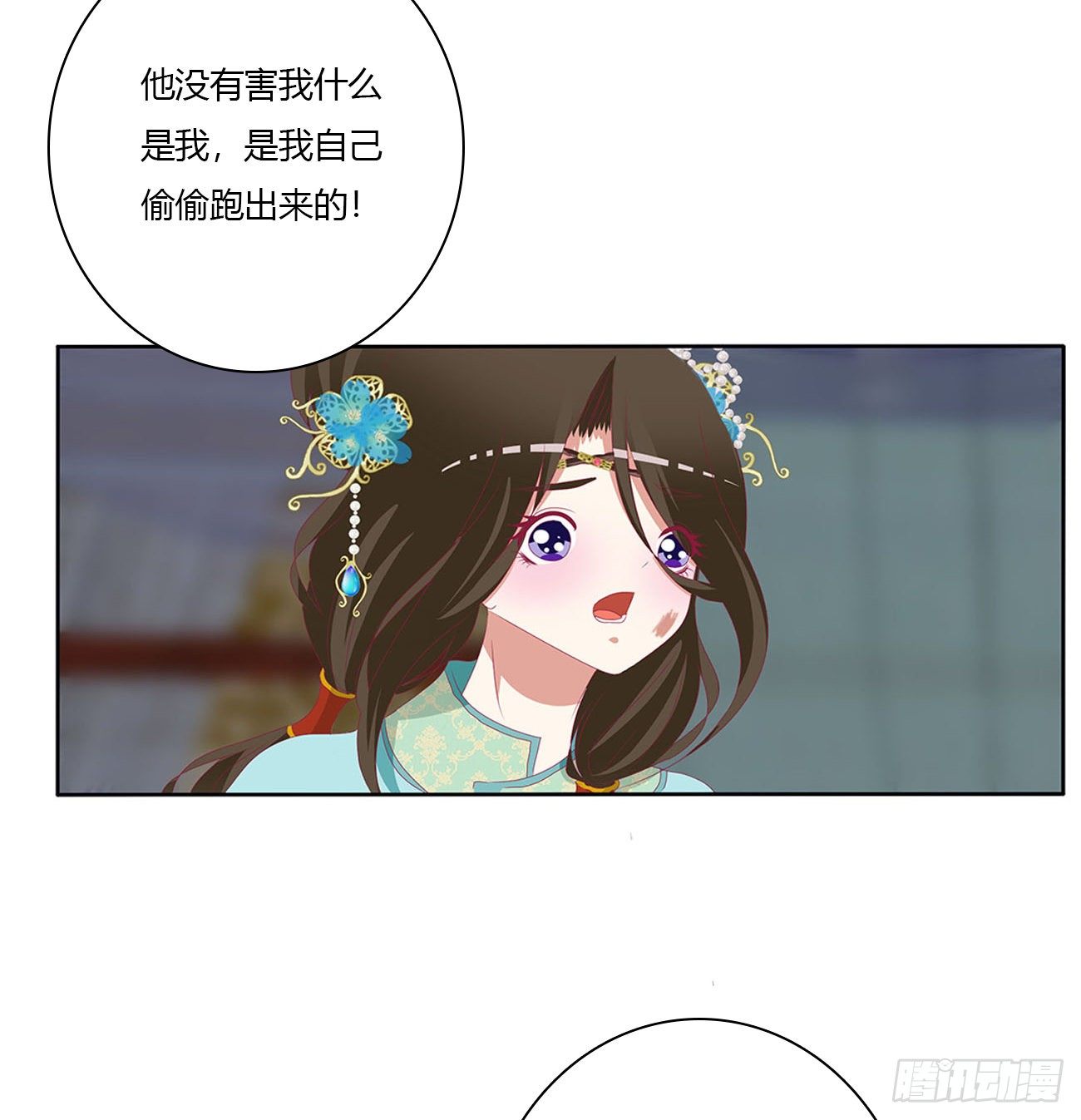 通灵妃韩漫全集-愤怒暴躁！无删减无遮挡章节图片 