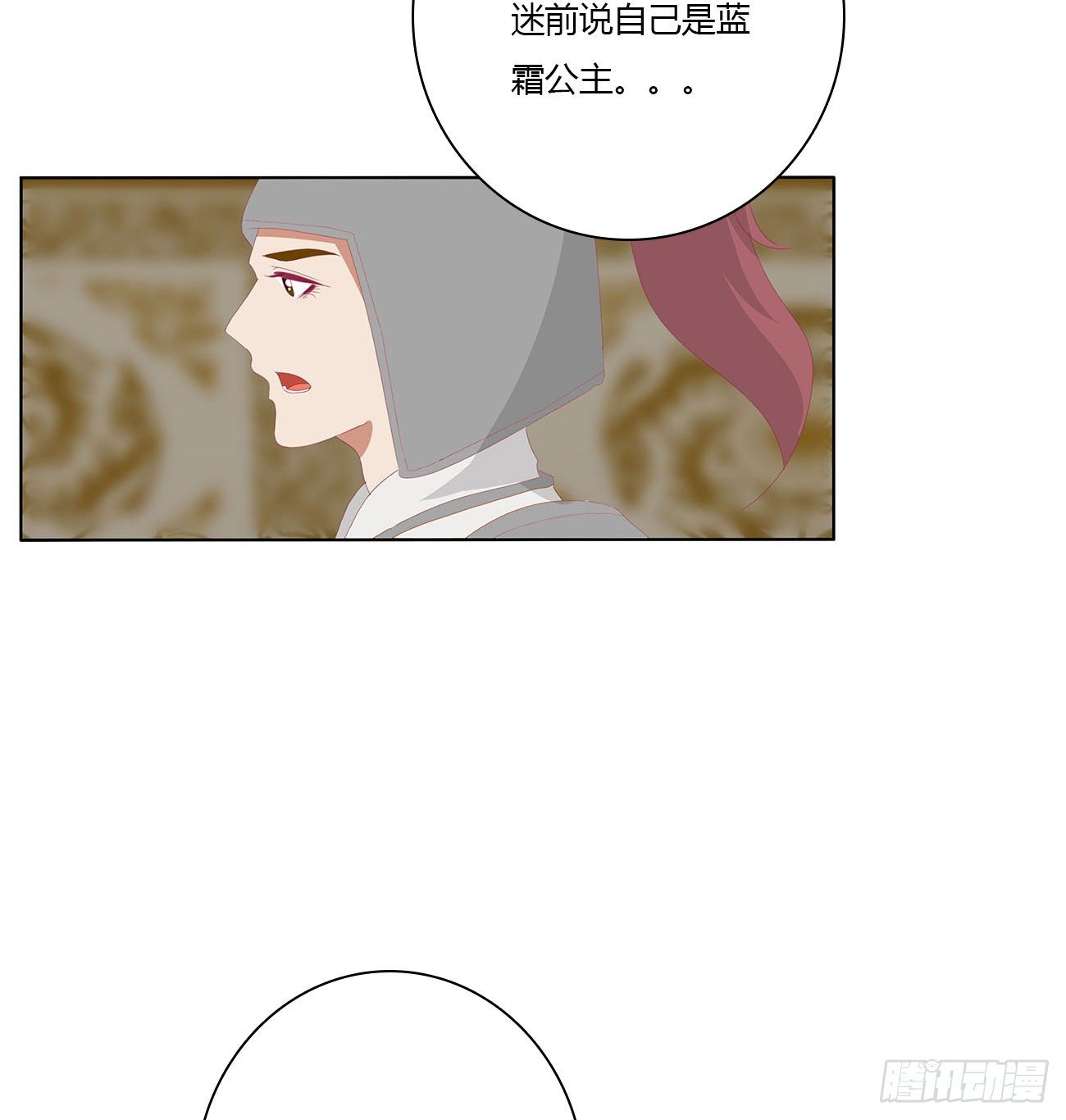 通灵妃韩漫全集-愤怒暴躁！无删减无遮挡章节图片 