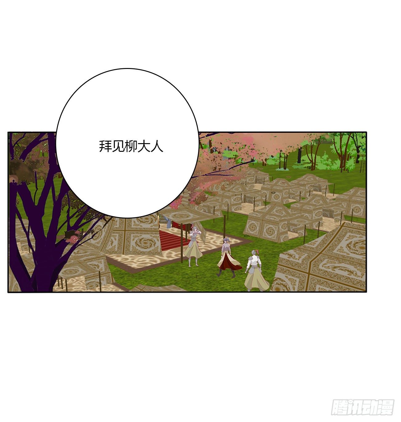 通灵妃韩漫全集-愤怒暴躁！无删减无遮挡章节图片 