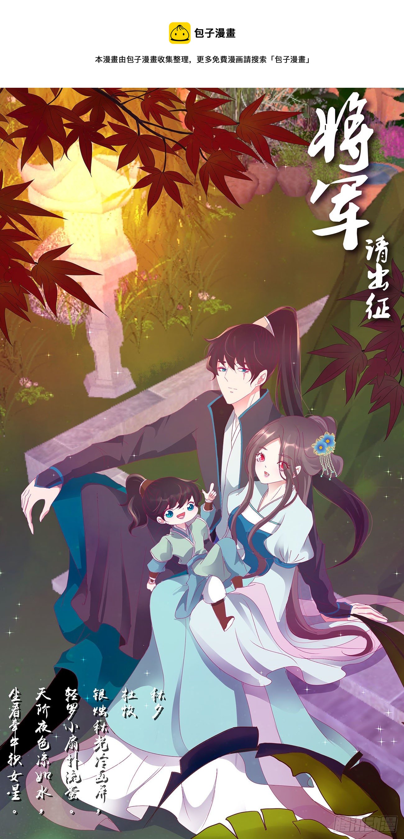 通灵妃韩漫全集-要人无删减无遮挡章节图片 