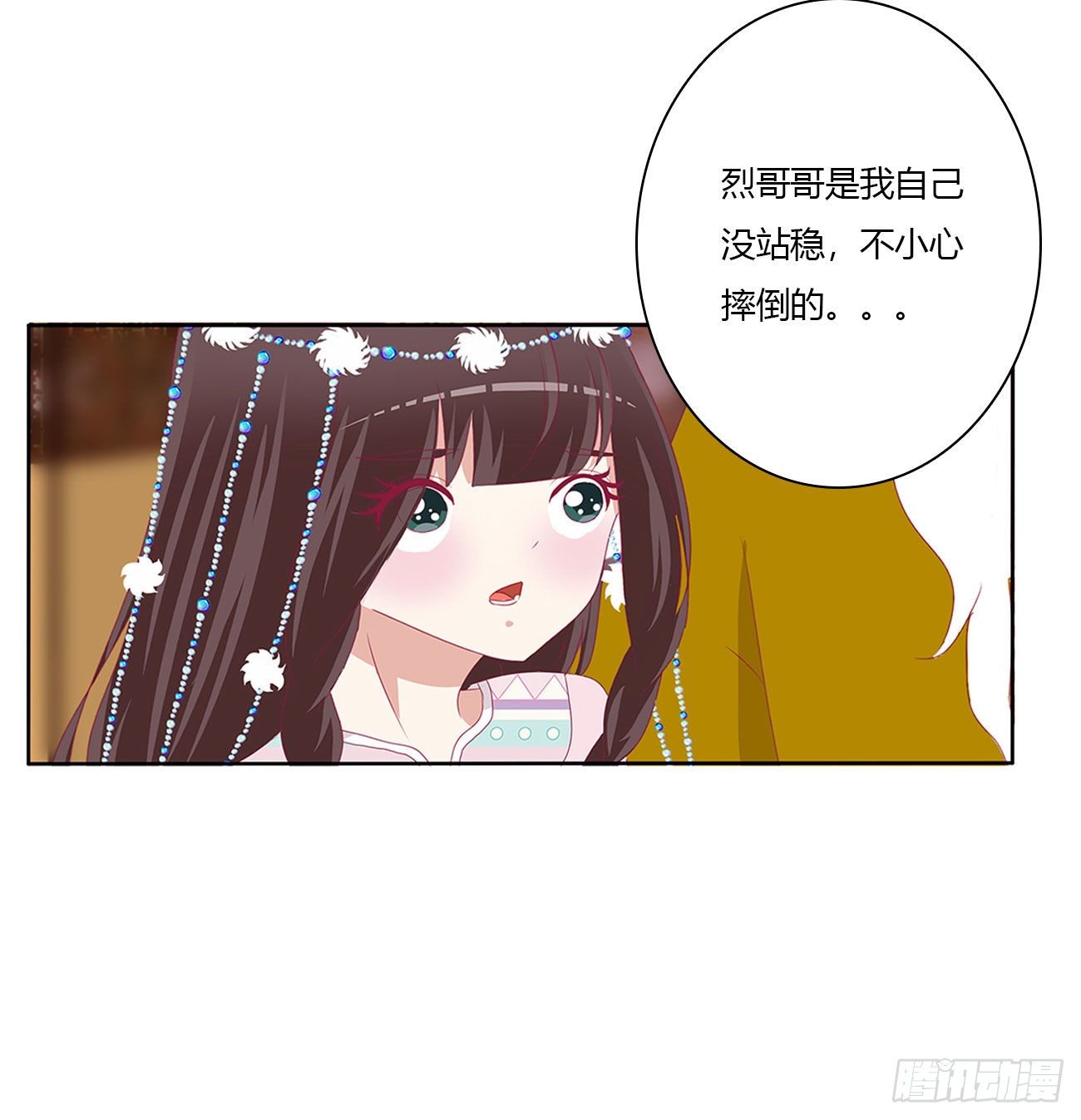 通灵妃韩漫全集-愤怒不已无删减无遮挡章节图片 