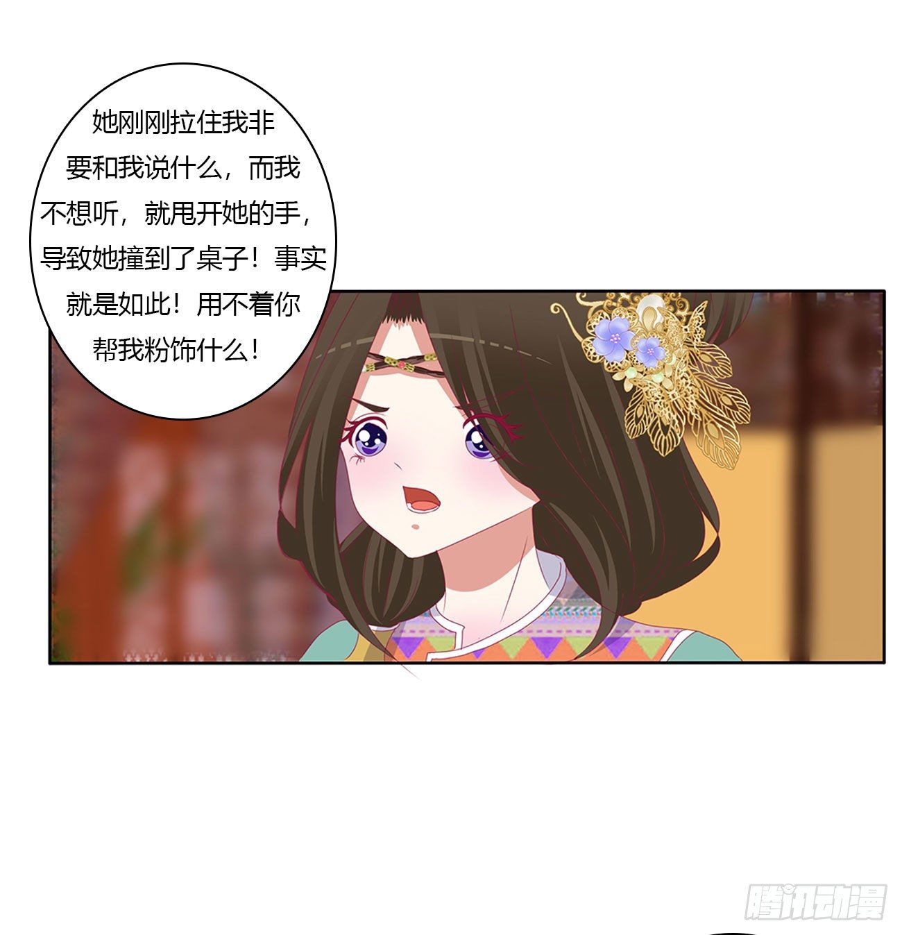 通灵妃韩漫全集-愤怒不已无删减无遮挡章节图片 