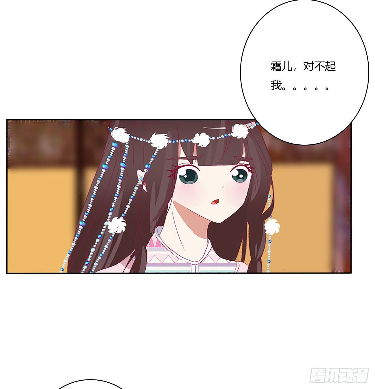 通灵妃韩漫全集-愤怒不已无删减无遮挡章节图片 