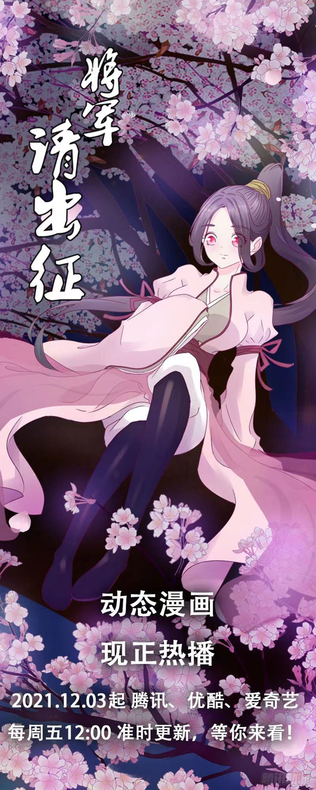 通灵妃韩漫全集-愤怒不已无删减无遮挡章节图片 