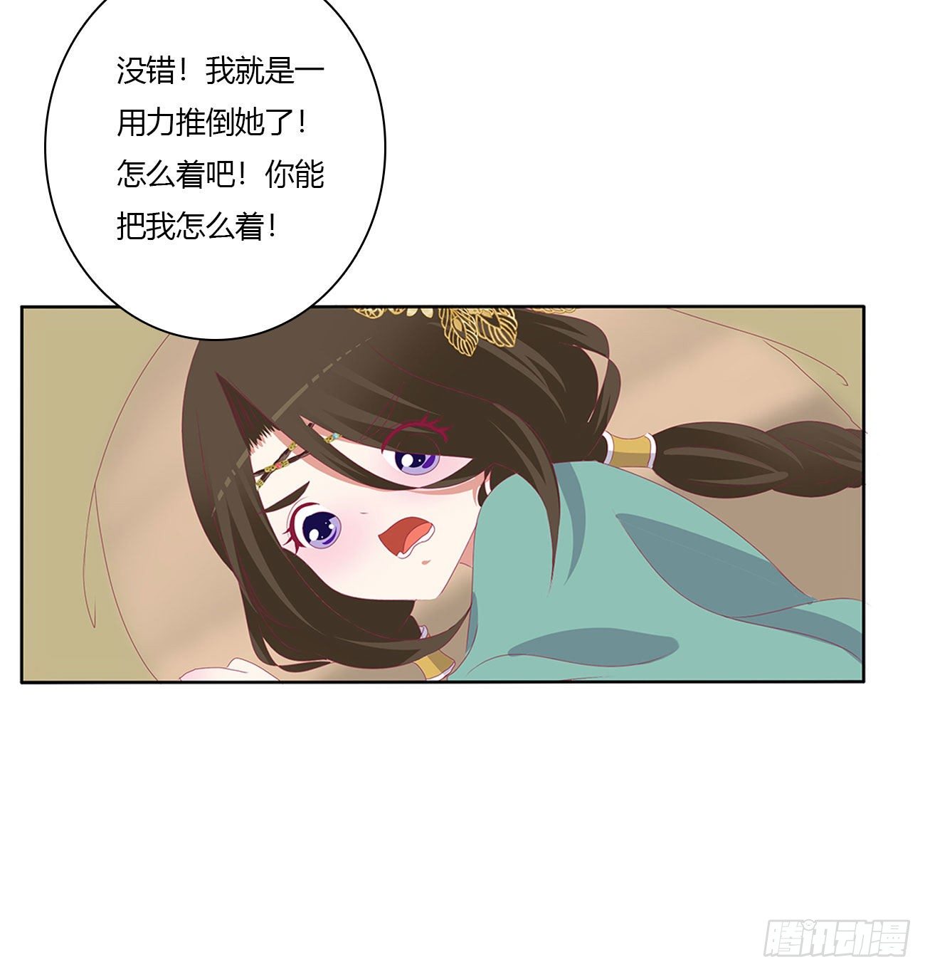 通灵妃韩漫全集-愤怒不已无删减无遮挡章节图片 