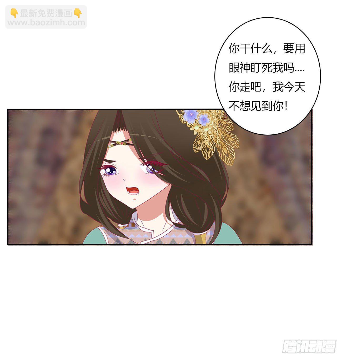 通灵妃韩漫全集-愤怒不已无删减无遮挡章节图片 