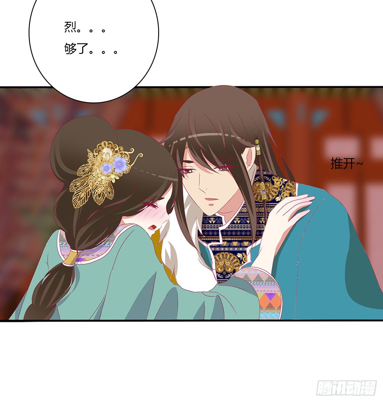 通灵妃韩漫全集-愤怒不已无删减无遮挡章节图片 