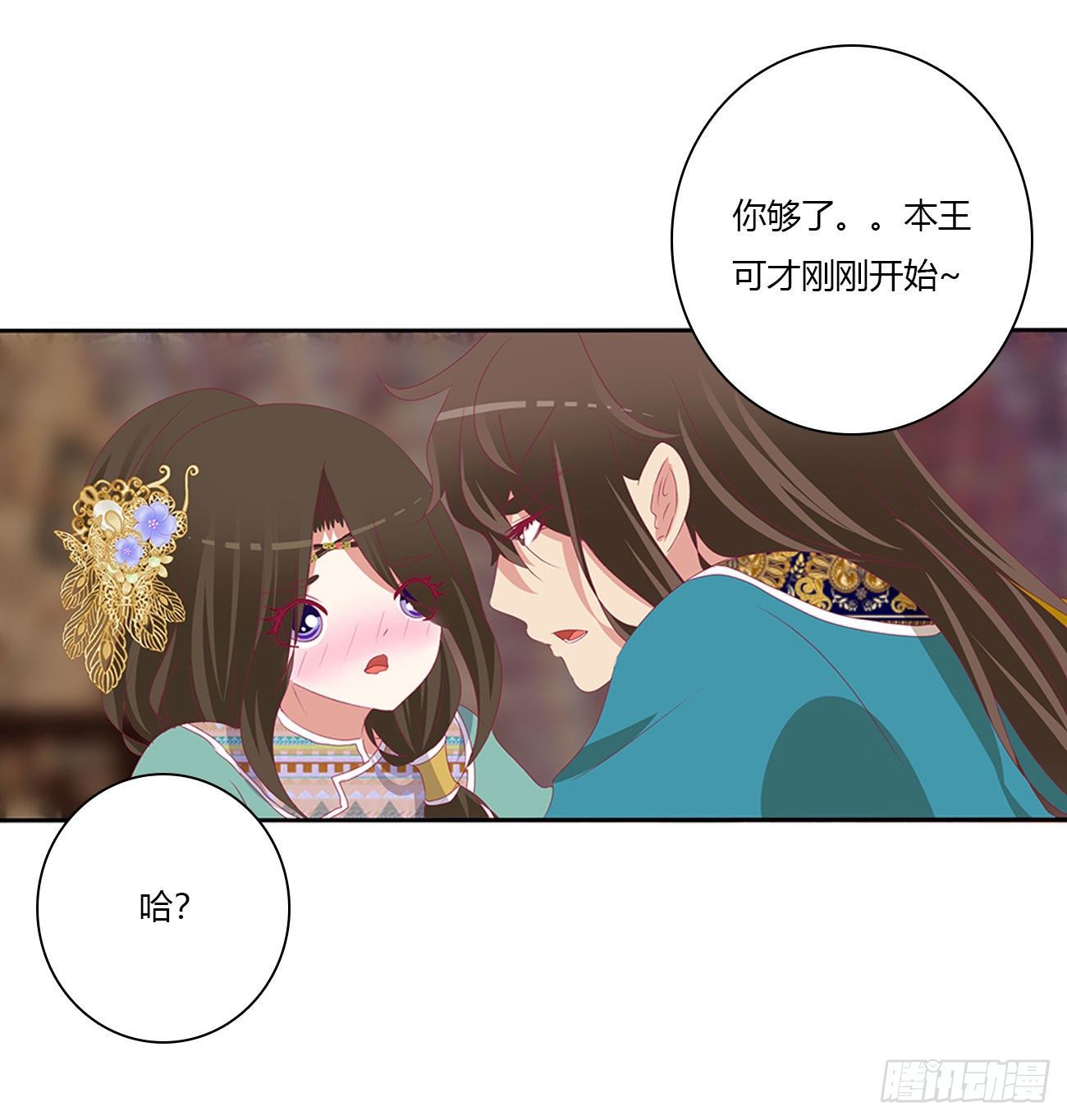 通灵妃韩漫全集-愤怒不已无删减无遮挡章节图片 