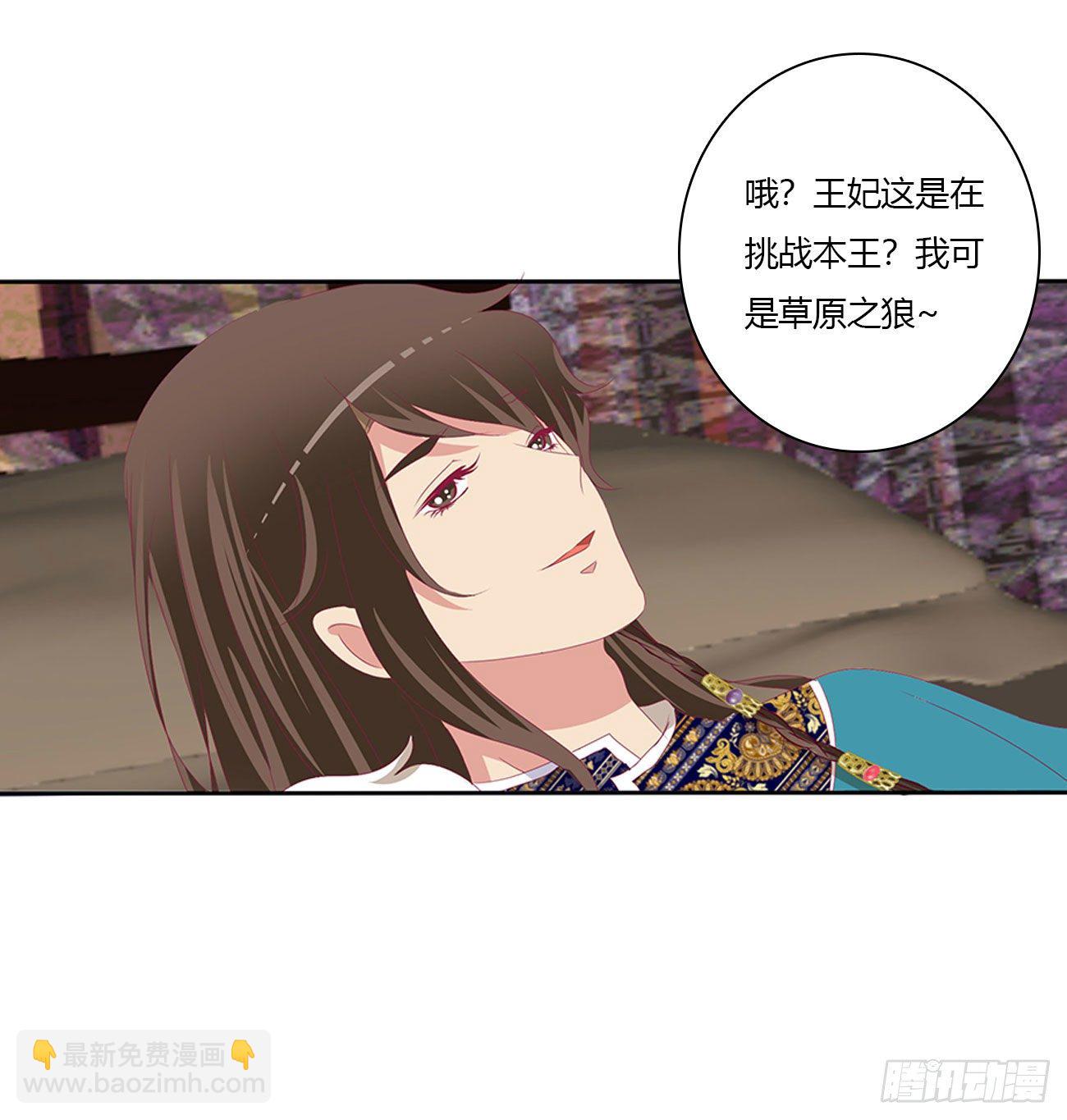 通灵妃韩漫全集-愤怒不已无删减无遮挡章节图片 