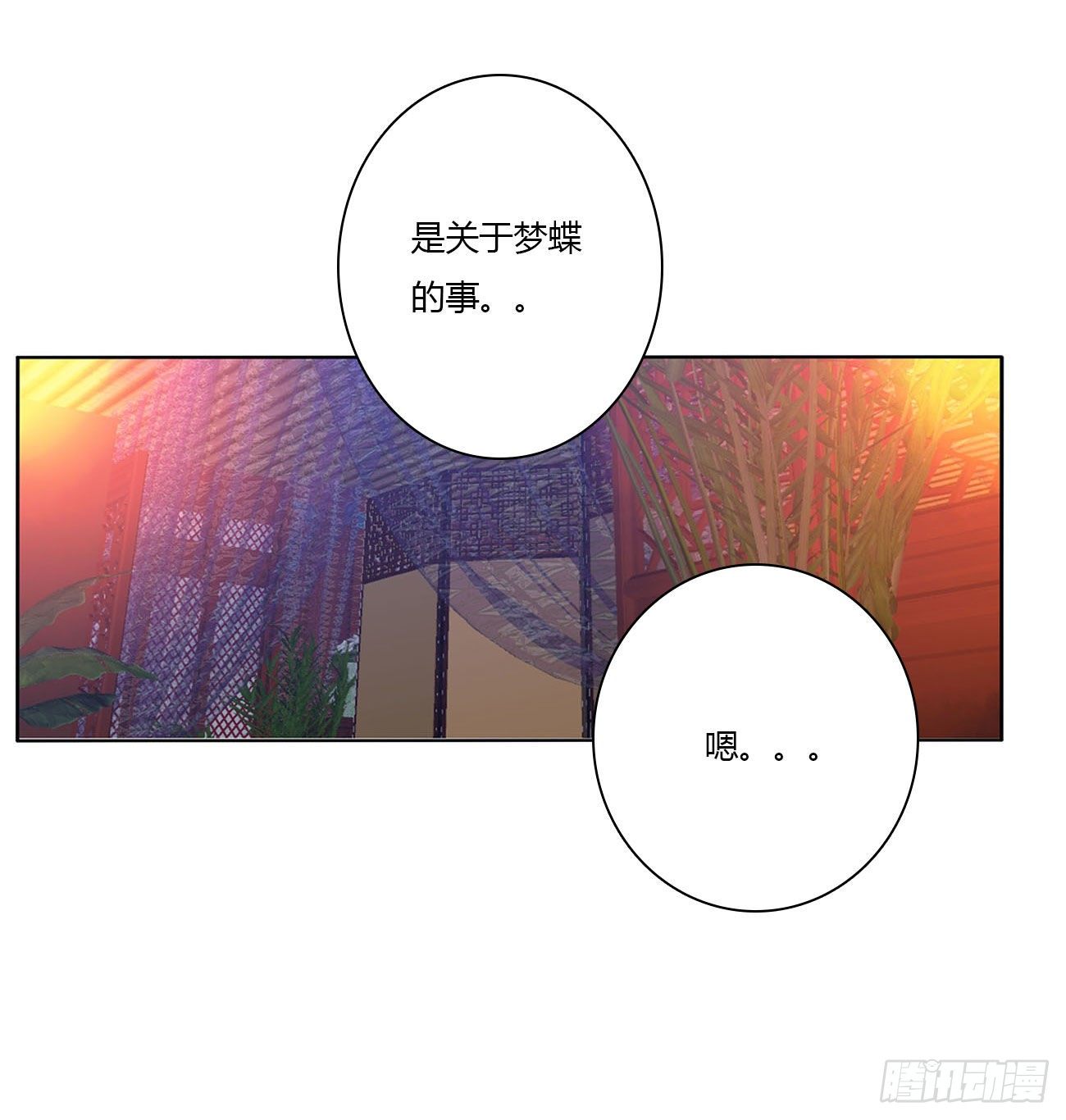 通灵妃韩漫全集-喂饱你无删减无遮挡章节图片 
