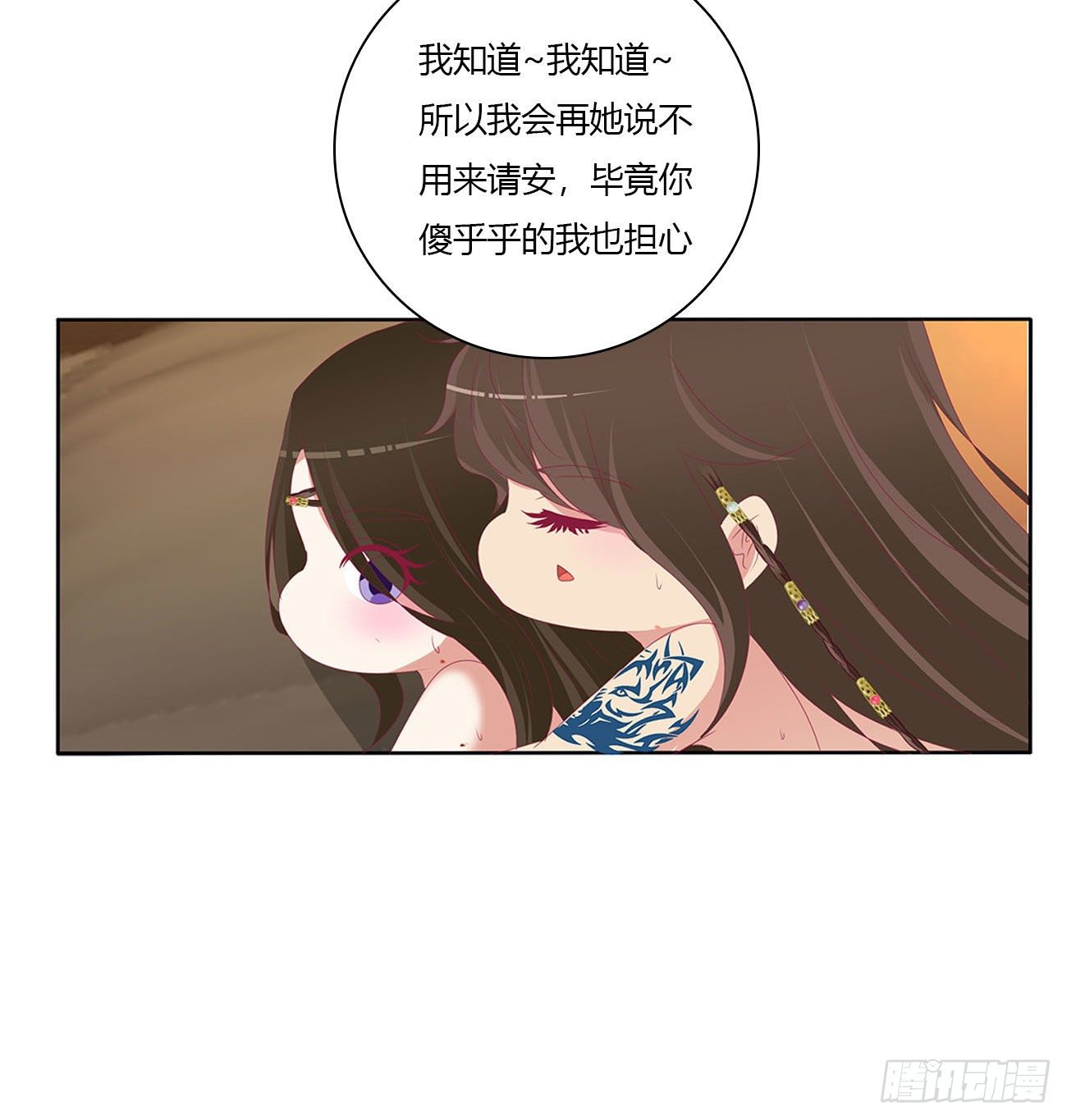 通灵妃韩漫全集-喂饱你无删减无遮挡章节图片 