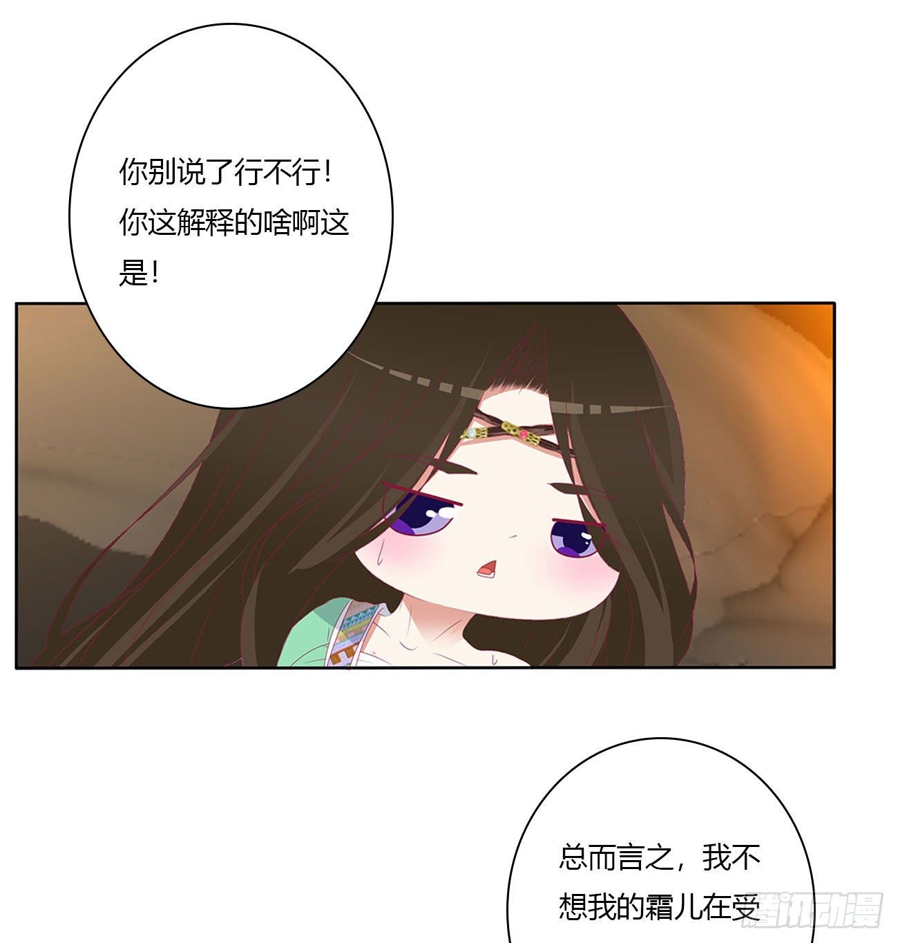 通灵妃韩漫全集-喂饱你无删减无遮挡章节图片 