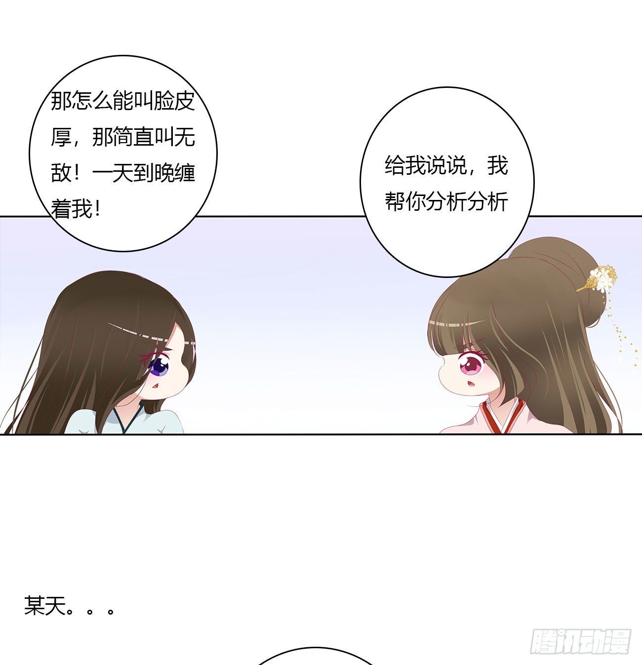 通灵妃韩漫全集-喂饱你无删减无遮挡章节图片 