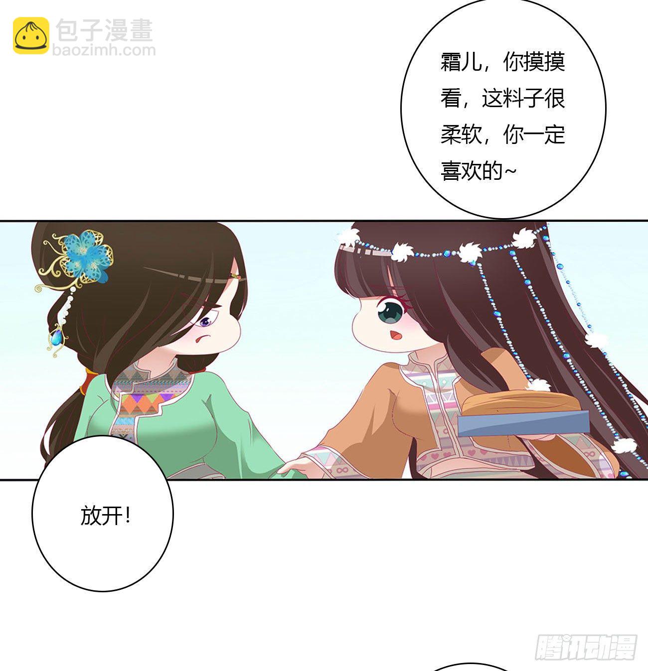通灵妃韩漫全集-喂饱你无删减无遮挡章节图片 
