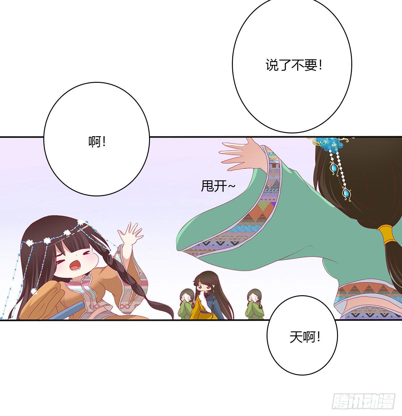 通灵妃韩漫全集-喂饱你无删减无遮挡章节图片 