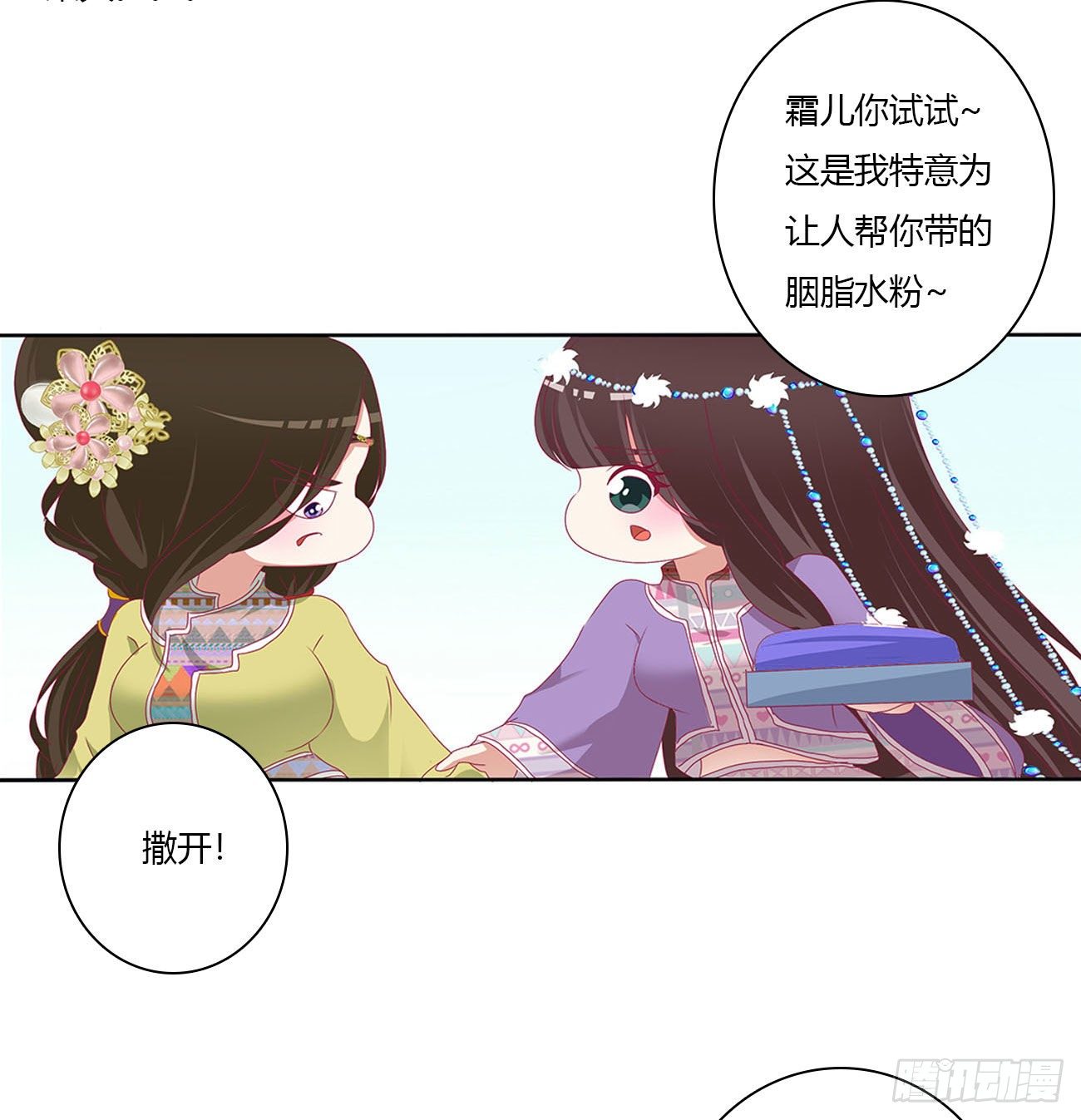 通灵妃韩漫全集-喂饱你无删减无遮挡章节图片 