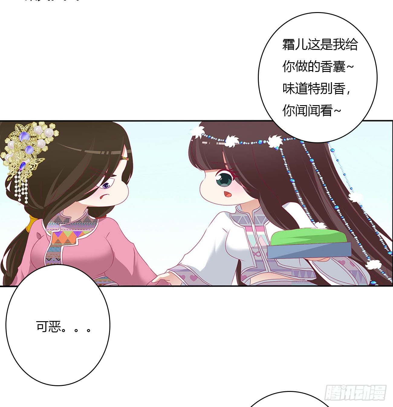通灵妃韩漫全集-喂饱你无删减无遮挡章节图片 