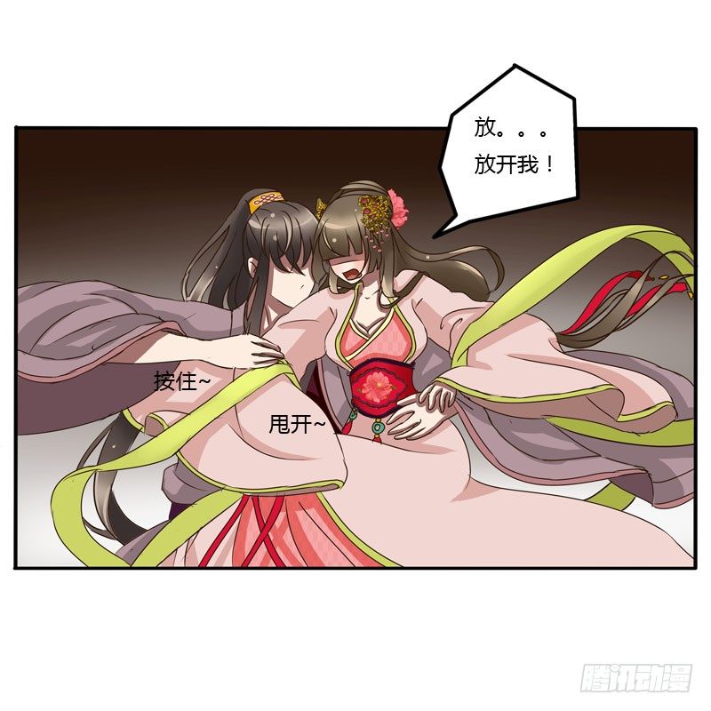 通灵妃韩漫全集-顺从无删减无遮挡章节图片 