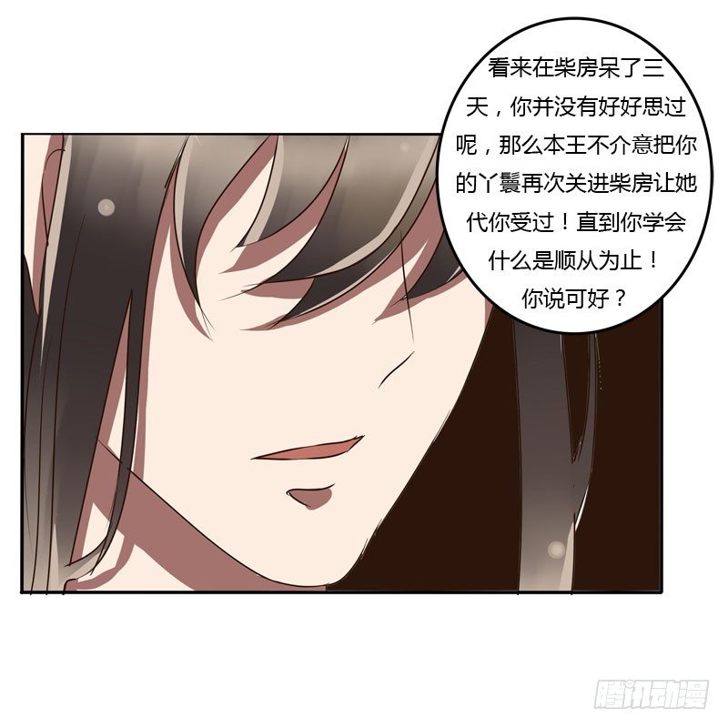 通灵妃韩漫全集-顺从无删减无遮挡章节图片 