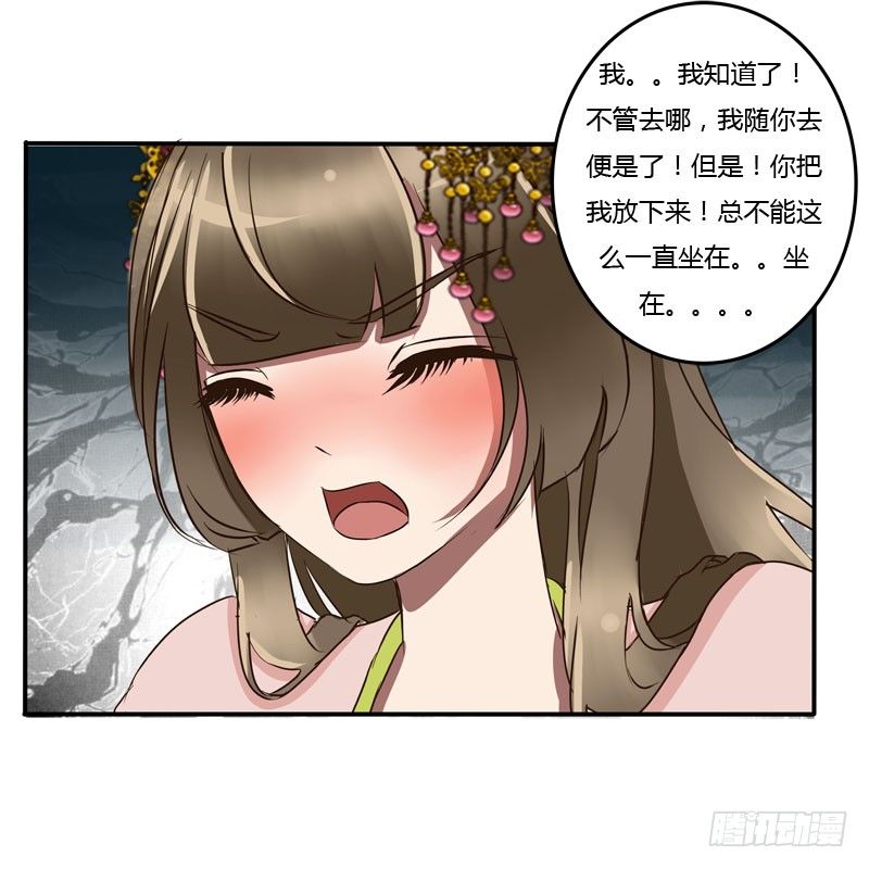 通灵妃韩漫全集-顺从无删减无遮挡章节图片 