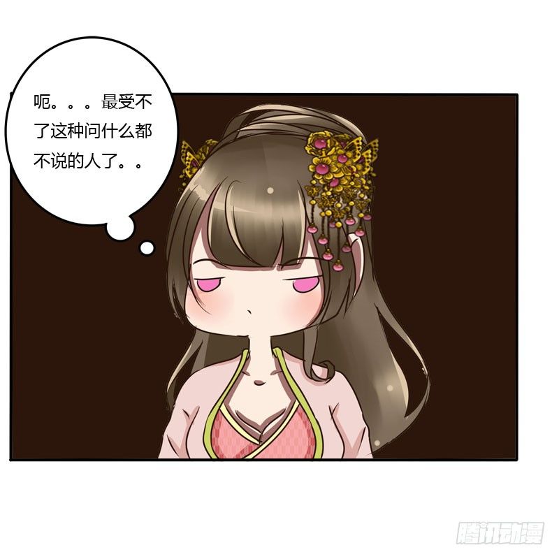 通灵妃韩漫全集-顺从无删减无遮挡章节图片 