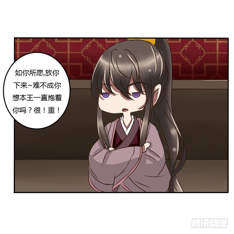 通灵妃韩漫全集-顺从无删减无遮挡章节图片 