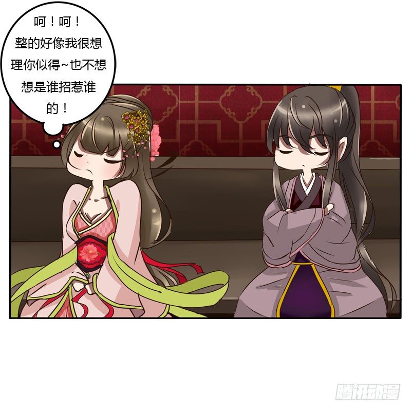 通灵妃韩漫全集-顺从无删减无遮挡章节图片 