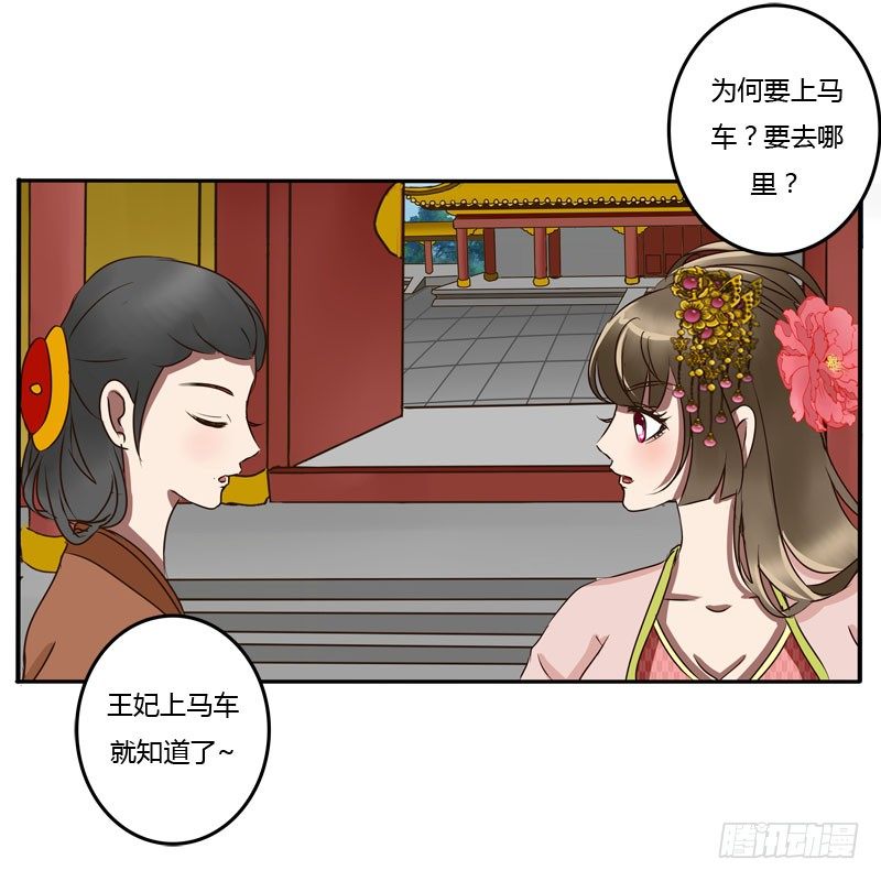 通灵妃韩漫全集-顺从无删减无遮挡章节图片 