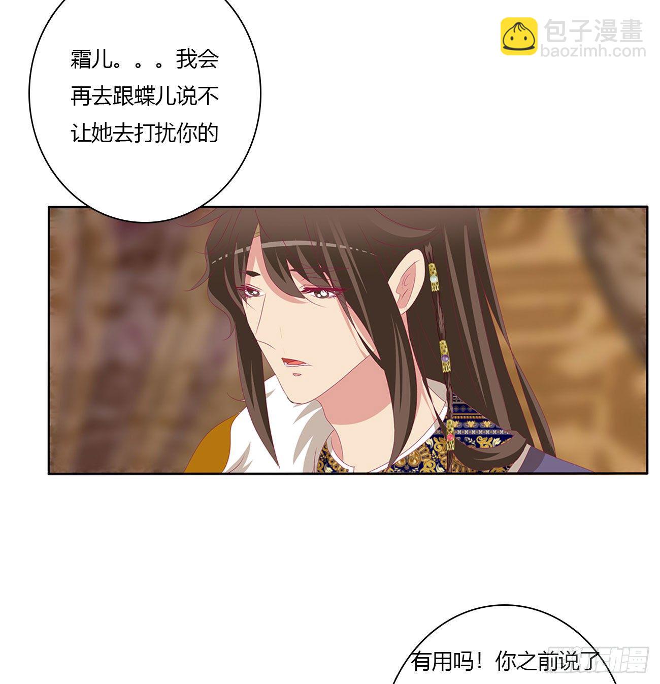 通灵妃韩漫全集-我算什么！无删减无遮挡章节图片 