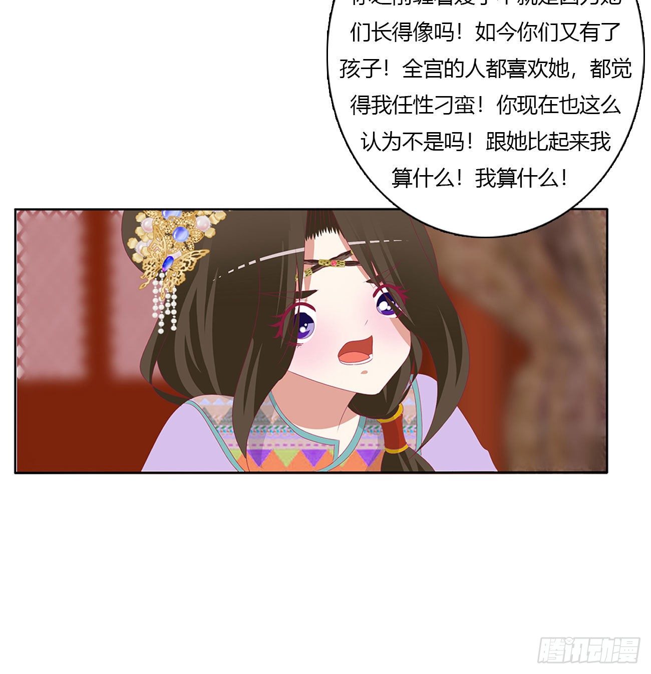 通灵妃韩漫全集-我算什么！无删减无遮挡章节图片 